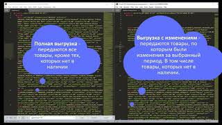 Видеоинструкция: Типы выгрузок и их получение. Результаты. Типичные ошибки