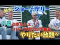 ジョー・ケリー 「17番」と交換した価値があった？ 翔平とポルシェについて。ファンの為でも歌わない！笑 リリーフ投手たちの会も面白かった𐤔