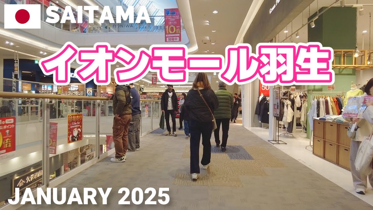【埼玉】イオンモール羽生を歩く2025 テナント数約200店で1日中楽しめる! AEON MALL HANYU Walking Tour, Saitama, Japan