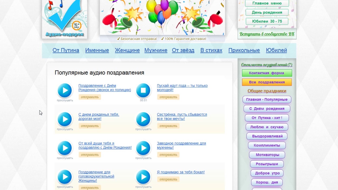 голосовые поздравления на скайп делом, перед тем