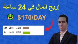 (+$170/DAY) التسويق بالعمولة للمبتدئين | كيف تربح من منتجات كليك بانك