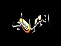 حاله واتس مهرجان هاتلي ريدبول مسلم حاله واتس شاشه سوداء حاله واتس مهرجان هاتلي ريدبول مسلم حاله واتس شاشه سوداء