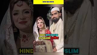 साकिब सैफी और कनिका शर्मा ने ऐसी की शादी । #hindu #muslim #wedding #nikah #facts