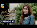 Tera Ghum Aur Hum Episode 32 HUM TV Drama 15 October 2020