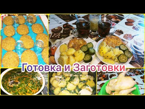Готовлю Обед и Заготовки/ Отбивные в Сырном Кляре/ Морожу Котлеты с Помощью Рюмок