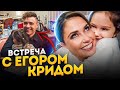 Прилучные Будни - Голос/ Егор Крид/ День рождения
