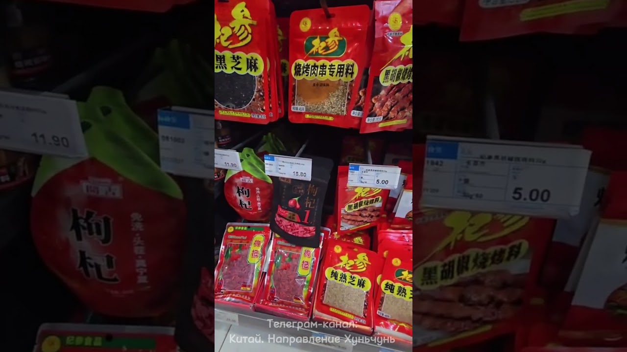 Прогуляемся по супермаркету #хуньчунь