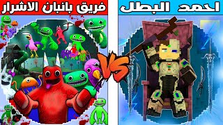 فلم ماين كرافت : كوكب احمد البطل ضد كوكب فريق بانبان الاشرار !!؟ 🔥😱