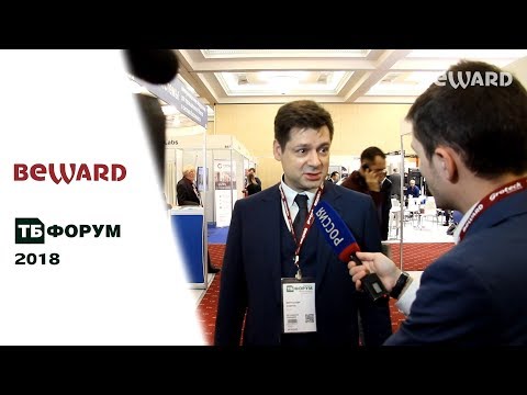 Выставка ТБ ФОРУМ 2018