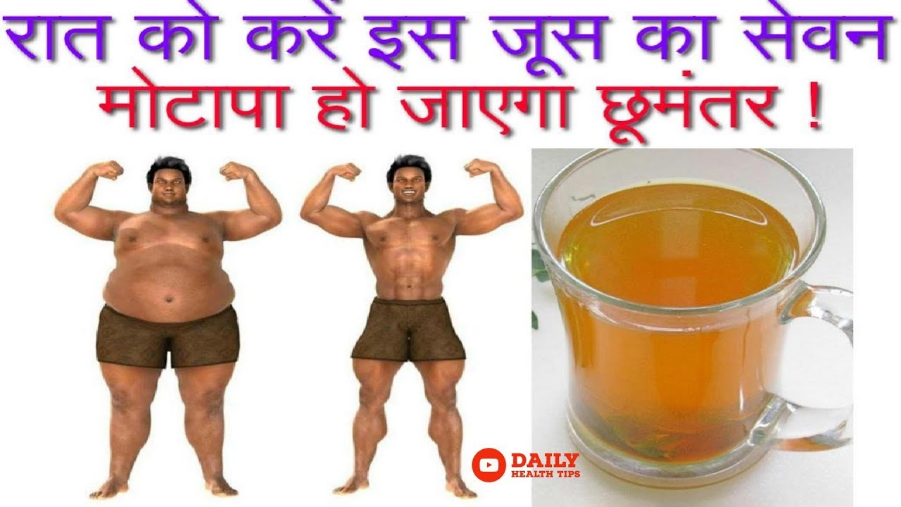 Fat Cutter Juice Lose 5 Kgs In 5 Days DIY Weight Loss Juice Remedy fat-cutter-juice-lose-5-kgs-in-5-days-diy-weight-loss-juice-remedy