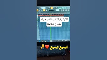#قران_كريم_راحه_نفسيه #baby #المصحف #قرآن_كريم_راحة_نفسية_ارح_سمعك_وقلبك #قران_كريم #babyboy #تلاوة_