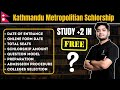 All about kathmandu metropolitian schlorship  study 2 in full schlorship 
