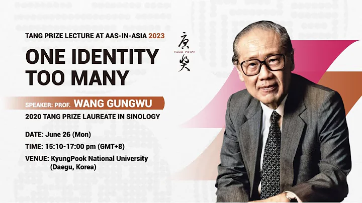 "One Identity Too Many", Tang Prize Lecture by Prof. Wang Gungwu at 2023 AAS-in-Asia - DayDayNews