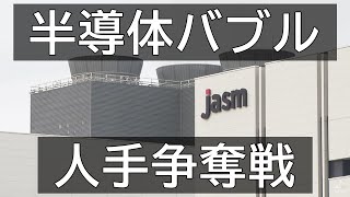 Japan’s Chip Comeback in Kumamoto: $20B+ Investment and Local Trade-Offs