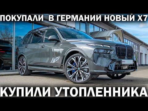 видео: ПОДСТАВА ОТ НЕМЕЦКОГО ДИЛЕРА: продал ТОТАЛ под видом идеальной машины BMW Premium Selection