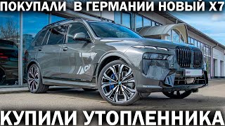 Подстава От Немецкого Дилера: Продал Тотал Под Видом Идеальной Машины Bmw Premium Selection