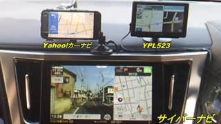 ユピテル「YPL523」のレビュー、評価