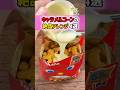 【試したい】キャラメルコーンの絶品アレンジ4選がヤバい