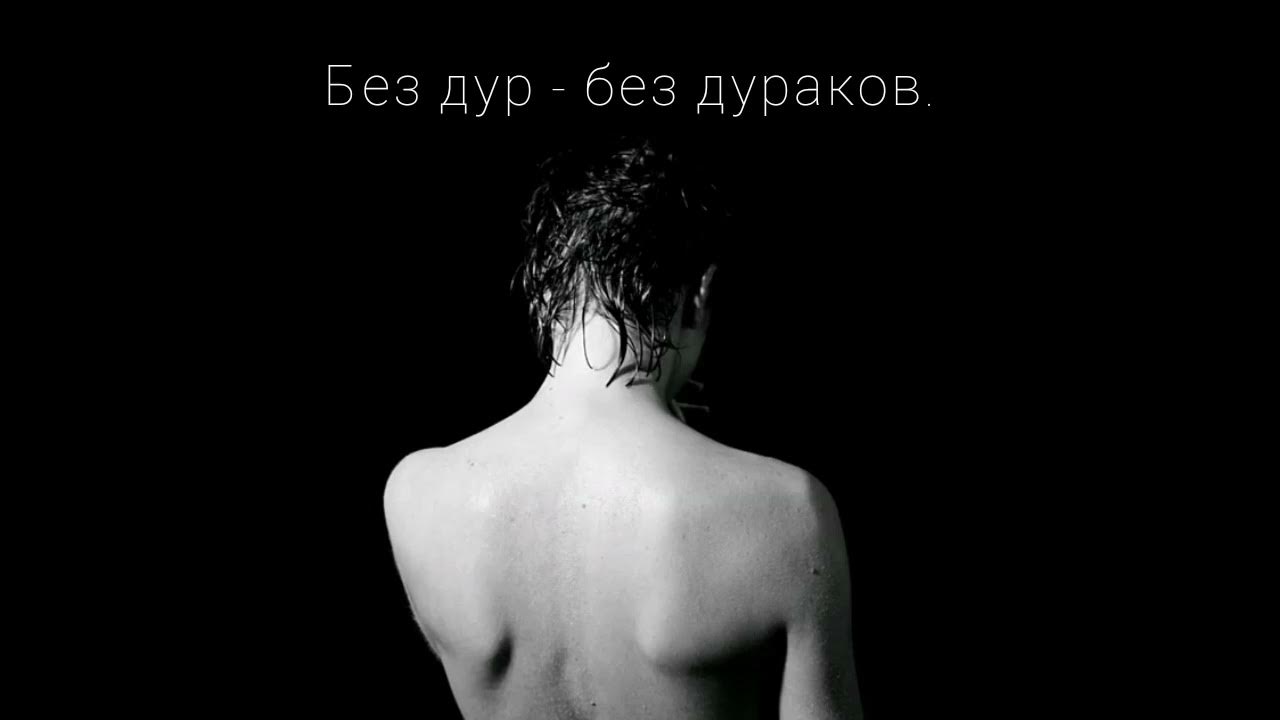 дурочка картинки прикольные. без дур. смешные статусы про тупых женщин. без дур. без дур.