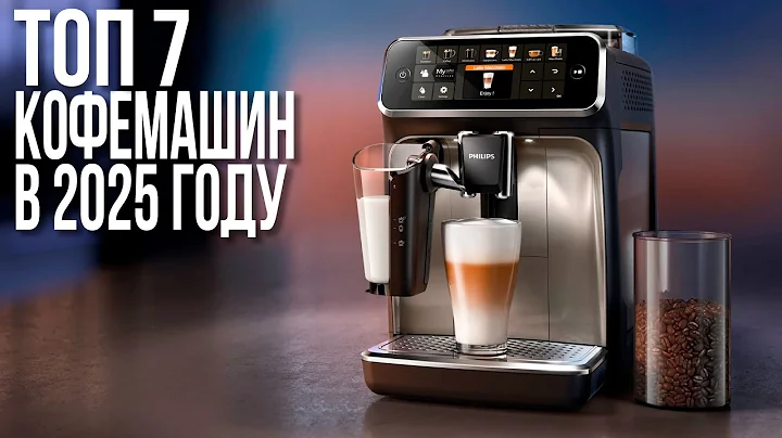 The Best Coffee Machines of 2025 for Home and Office! Delonghi, Melitta, Philips