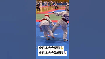 Kyokushin Karate 極真空手 黒帯 昇段への道のり Road To Black Belt Kuroobi 全ての方に感謝 憧れの横浜流星さん 那須川天心選手へ届け 