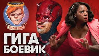 видео: South of Midnight, Сорвиголова: Рожденный заново, Новокаин, Большая двадцатка / Душевный подкаст 141 картинка: South of Midnight, Сорвиголова: Рожденный заново, Новокаин, Большая двадцатка / Душевный подкаст 141