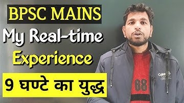 67th BPSC MAINS | My Exam Experience | यह अनुभव कोई शेयर नहीं करता @PCSEduCare
