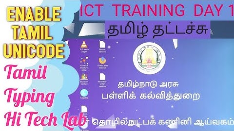 ICT TRAINING DAY 1 - Enable and Type Tamil Unicode Font in Thin clients- Hi tech Lab தமிழ் தட்டச்சு