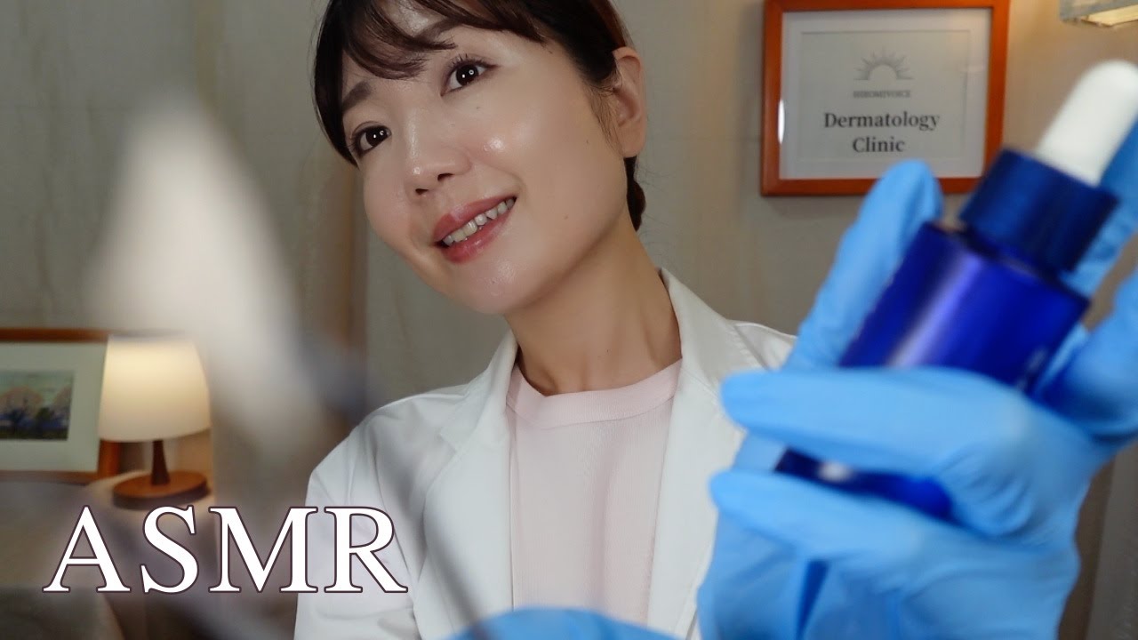 【ASMR】意識がふわふわ遠のく皮膚科ロールプレイ｜ニキビ除去・麻酔・肌診断・保湿・ビタミン注入・鍼シール