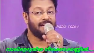 Valittezhuthiya neelakadakannil song singing madhu balakrishnan film onnanu nammal