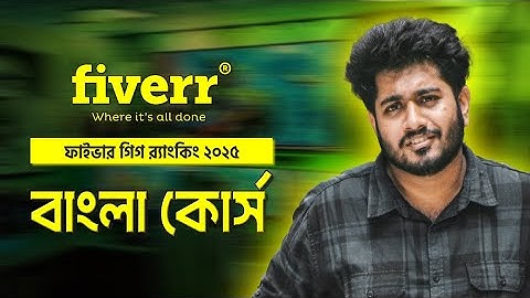 Fiverr Gig Ranking Secrets 2025 🔥 | Full Fiverr Course Bangla Tutorial