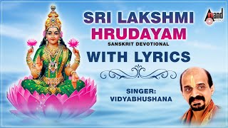 Sri Aditya Hrudayam | Sri Lakshmi Hrudayam | New Lyrical Video | Vidyabhushana