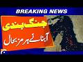 “Temporary Peace Brings Strait of Hormuz Back to Life” | Breaking News | Geo News