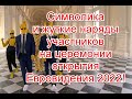 Символика и жуткие наряды участников на церемонии открытия Евровидения 2022 #Евровидение2022