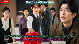 картинка: Когда её сын умирал, муж равнодушно ушёл, чтобы позаботиться о «любовнице» и собаке