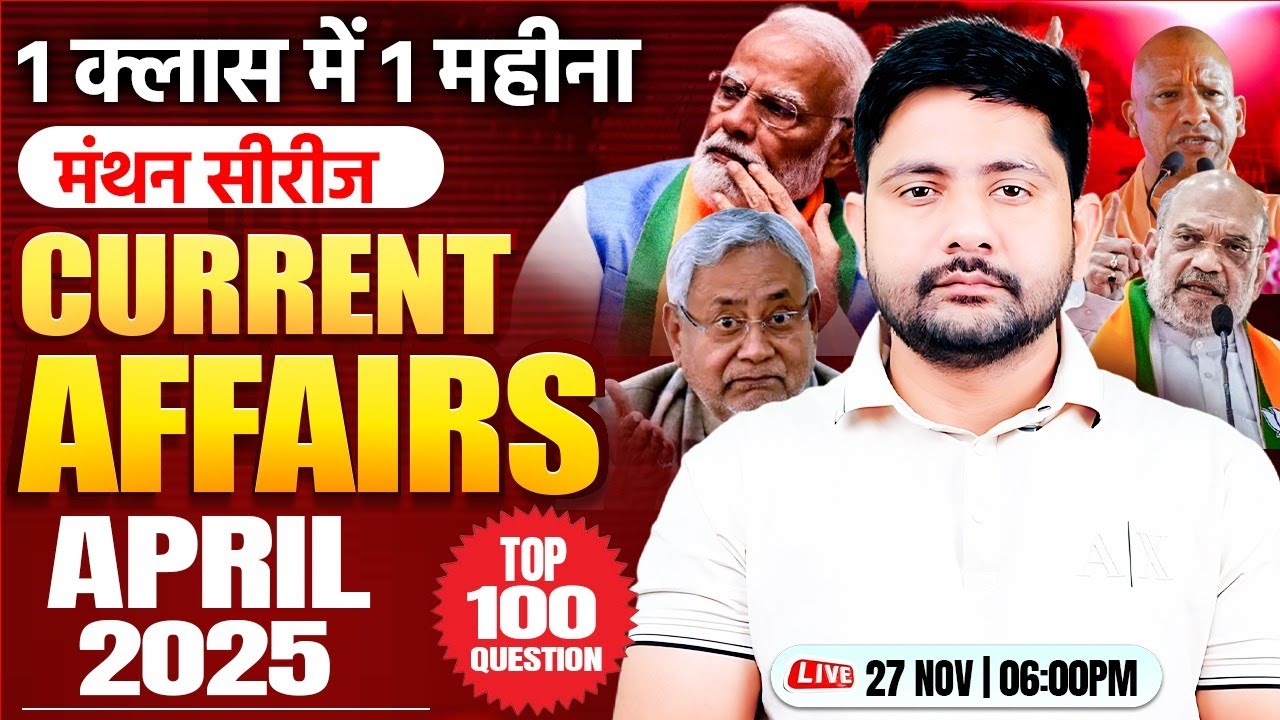 April 2025 Current Affairs | Monthly Current Affairs | Latest Current Affairs in Hindi | Ankit Sir