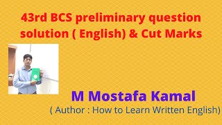 43rd BCS preliminary question solution ( English) and Cut marks
