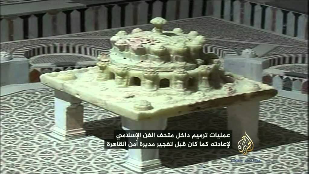 عملية ترميم متحف الفن الإسلامي بعد أشهر من تفجير مديرية أمن القاهرة