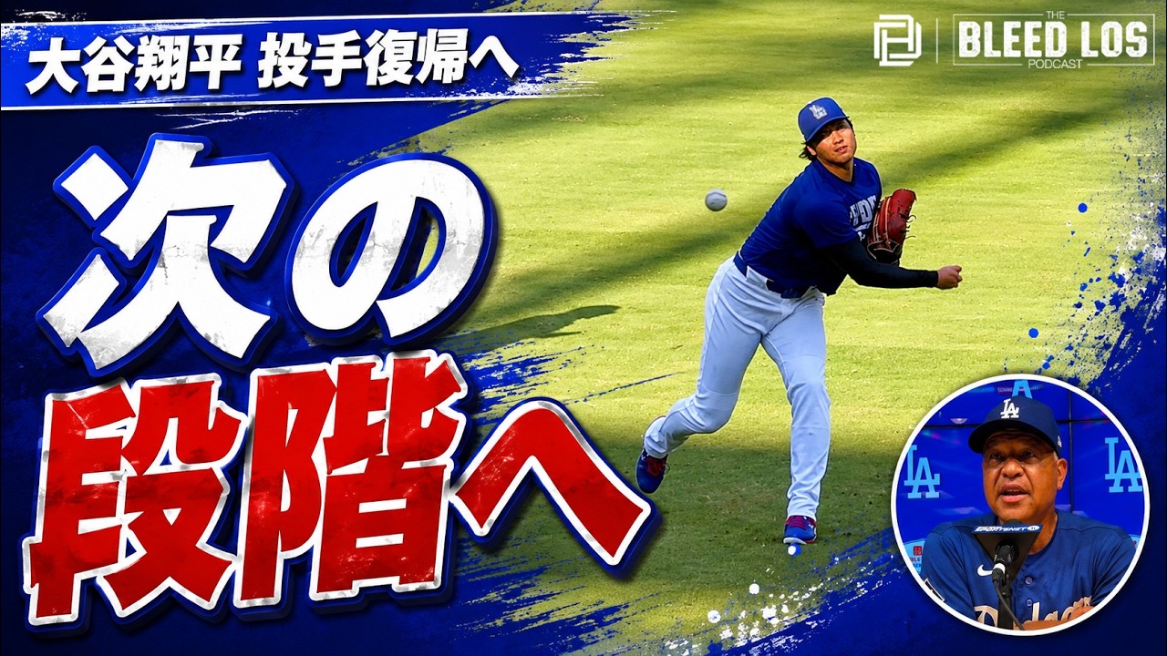 youtube 大谷