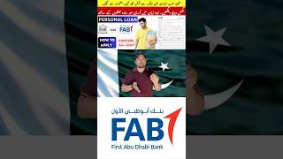 How to Apply Personal Loan In UAE Fab #pakistan #justiceforoverseas #humanrights #uae