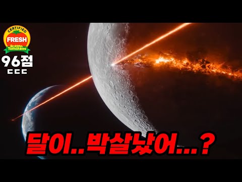 🔥지금 외국에선 평점 폭발하고 난리났는데 한국에선 <strong>관객수</strong> 눈물나는 그 <strong>영화</strong>...
