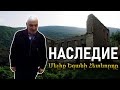 Потомок Мелика Егана | Его жизнь после войны в Арцахе (ENG subtitles)