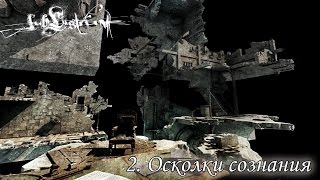 sublustrum (outcry) [2] the shards of consciousness