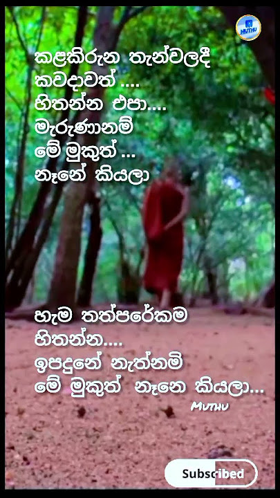 Download lagu එහෙම හිතන්න හොඳේ.🤔Shorts #life #motivation