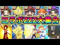 ぷにぷにみんな強い!!ZZZコラボキャラ集‼️#short