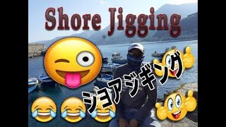 Shore Jigging | Scilla Reggio Calabria