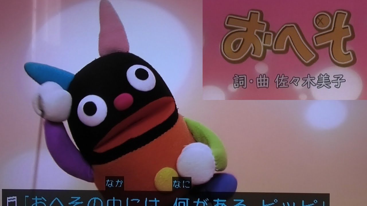 おかあさん と いっしょ ナーニ くん