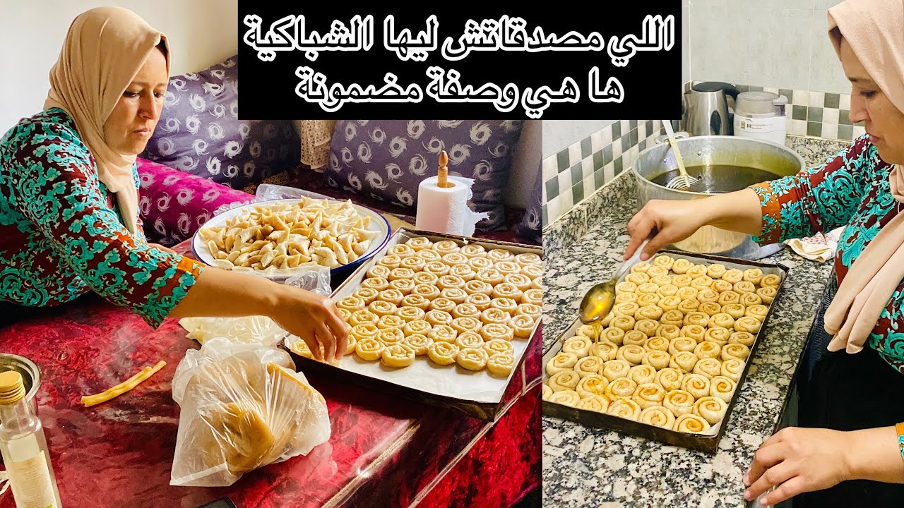دقت بزاف شباكيات هاد العام👌هادي الشباكية اللي شريت ليا و لعائلتي،اللي باقي مدارتهاش تزعم💪الحلقة240