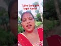 tujh Sang# Preet# lagai#🙏🌿🙏🌿🌹 Kanha