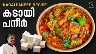 Kadai Paneer | Kadai Paneer Recipe | Chef Joji screenshot 4